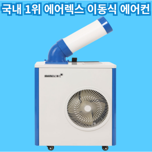 1구산업용에어컨
