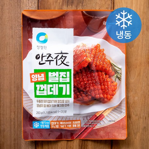 껍데기