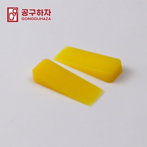 타일공구