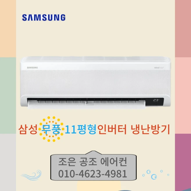 7평냉난방기퍼스트에어컨