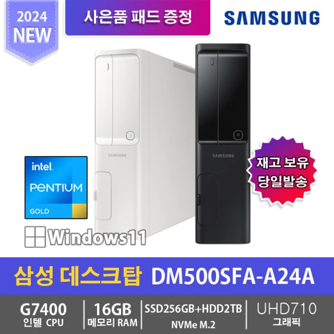 dm500sea-a24a