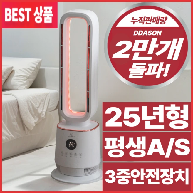가성비가스온풍기