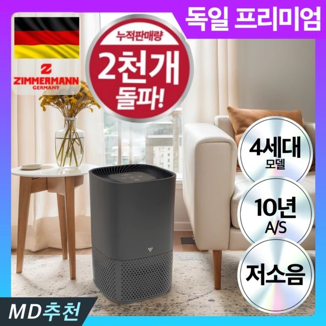 공기청정기추천