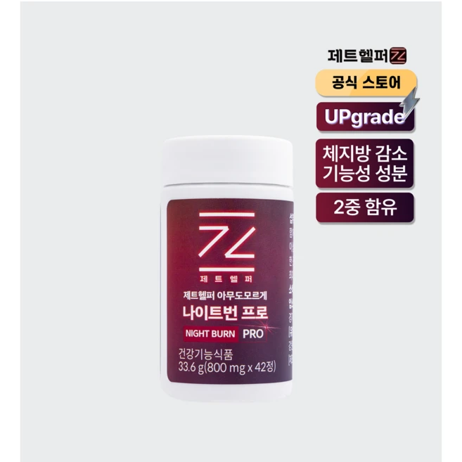 나이트번프로