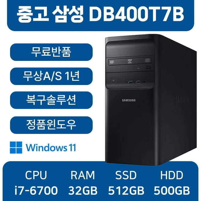 델데스크탑
