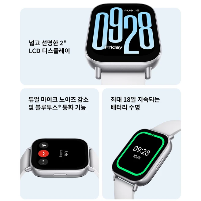 레드미워치3