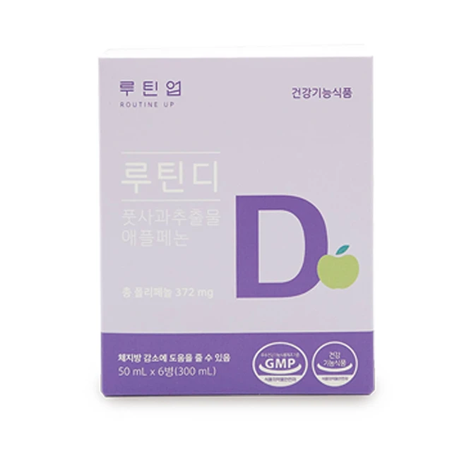 루틴디