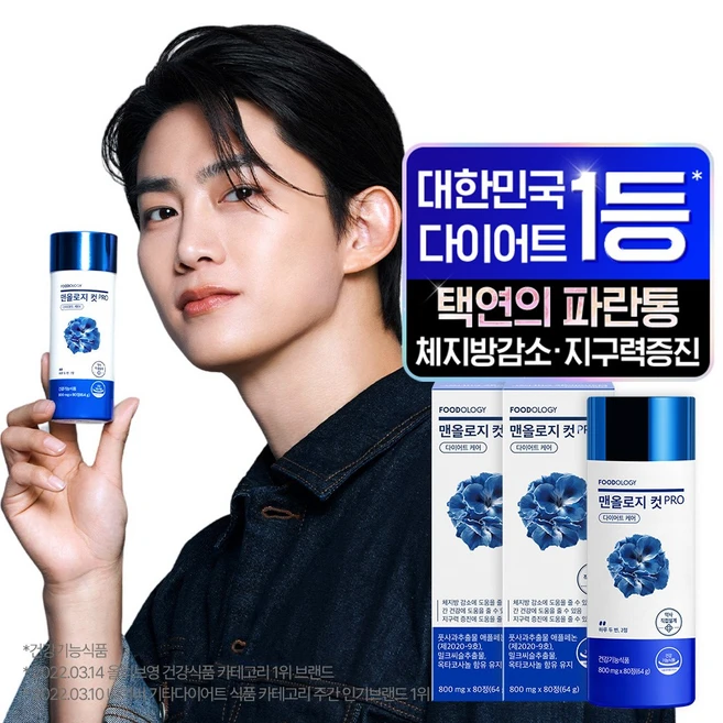 맨올로지컷