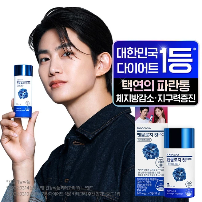 맨올로지컷프로