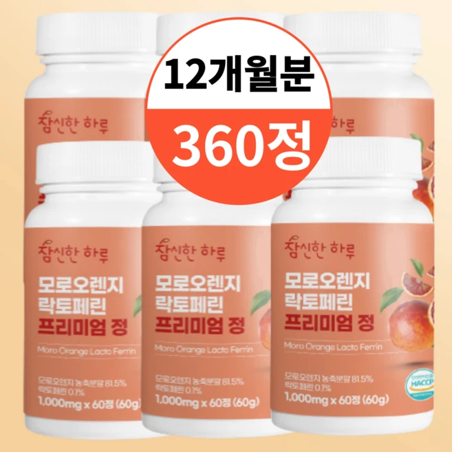 모로오렌지c3g