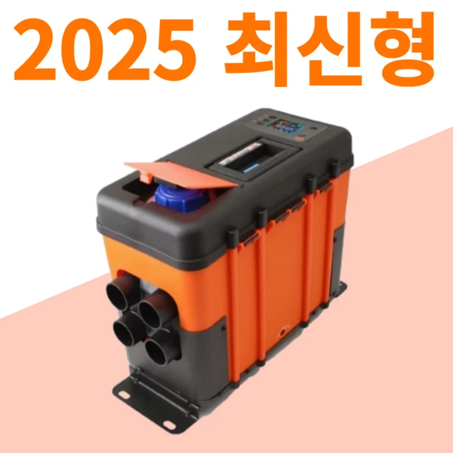 무시동히터거치대