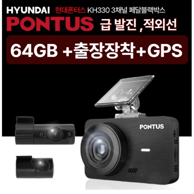 벤츠블랙박스