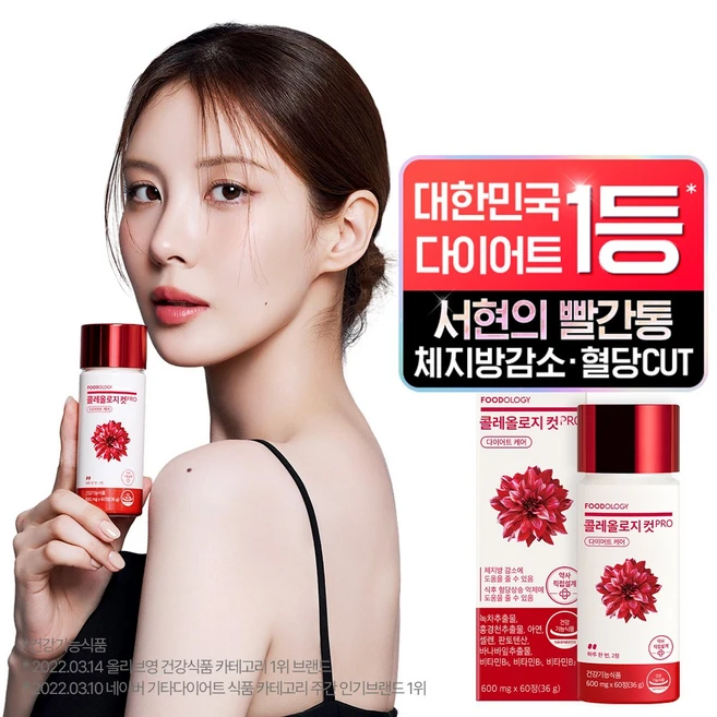 빨간통다이어트