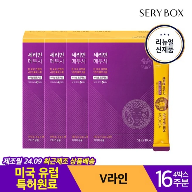 세리번메두사
