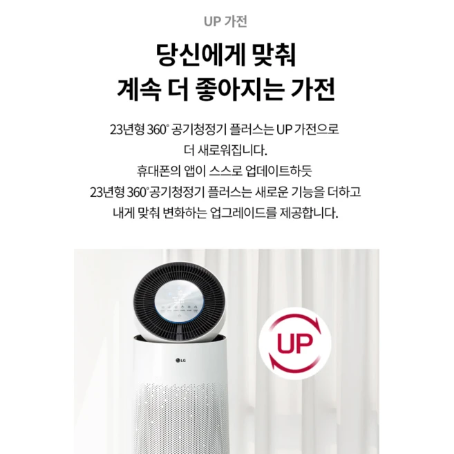 엘지공기청정기