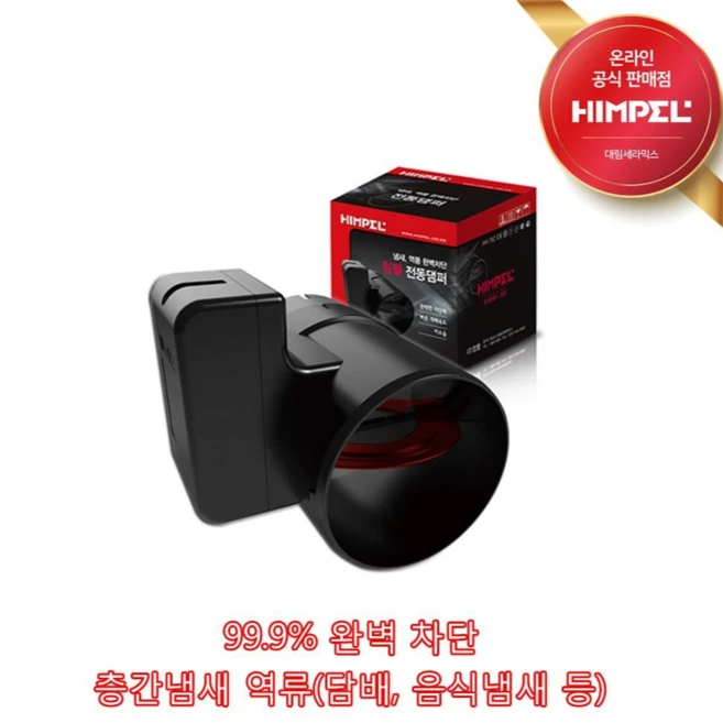 전동댐퍼