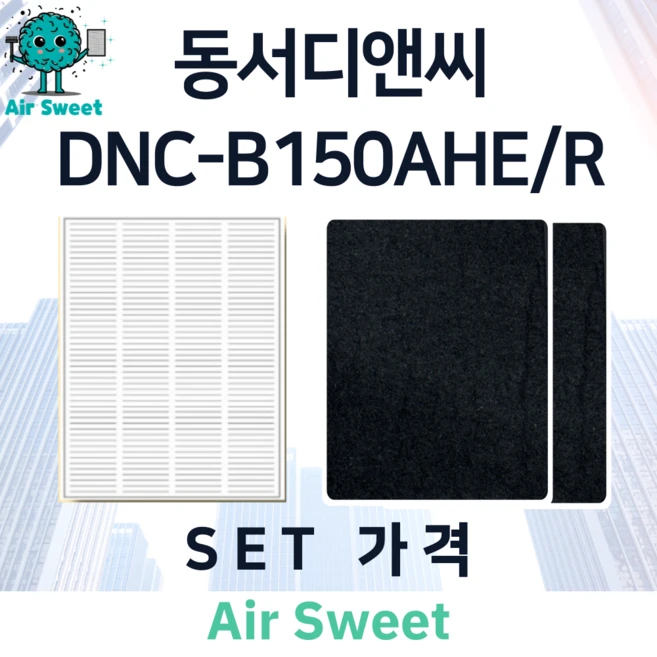 전열교환기필터