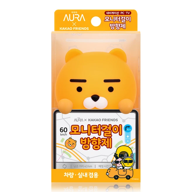 카카오모니터방향제