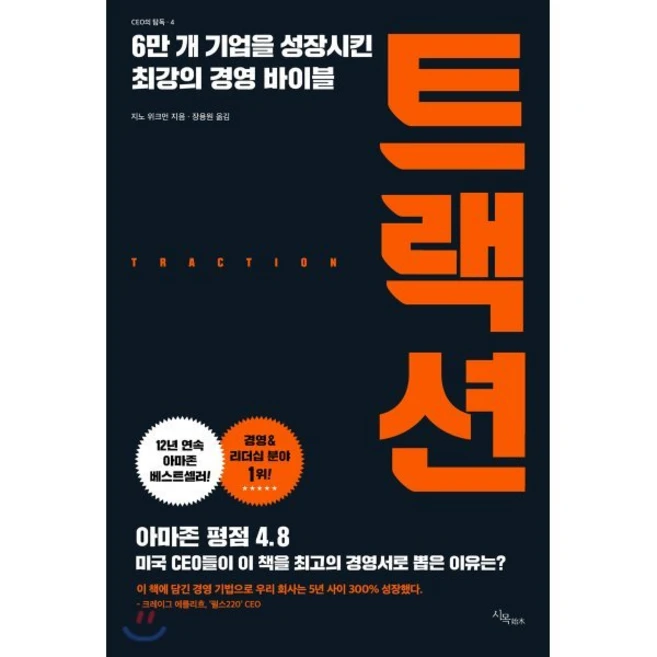 트랙션하비