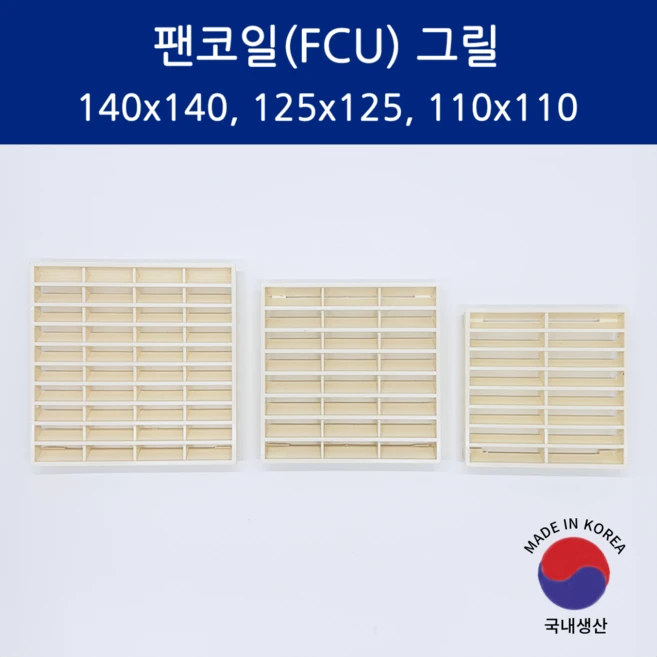 팬코일
