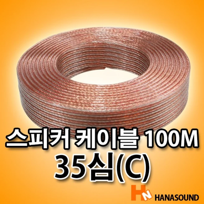 스피커선