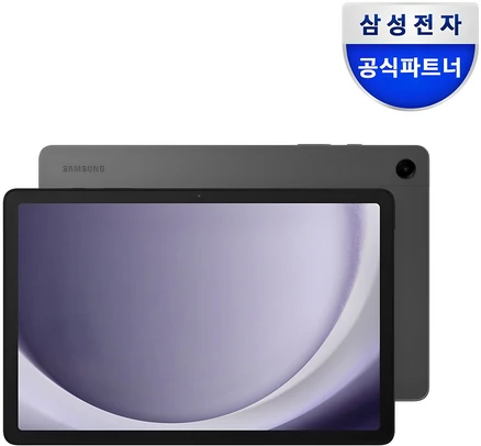 갤럭시탭