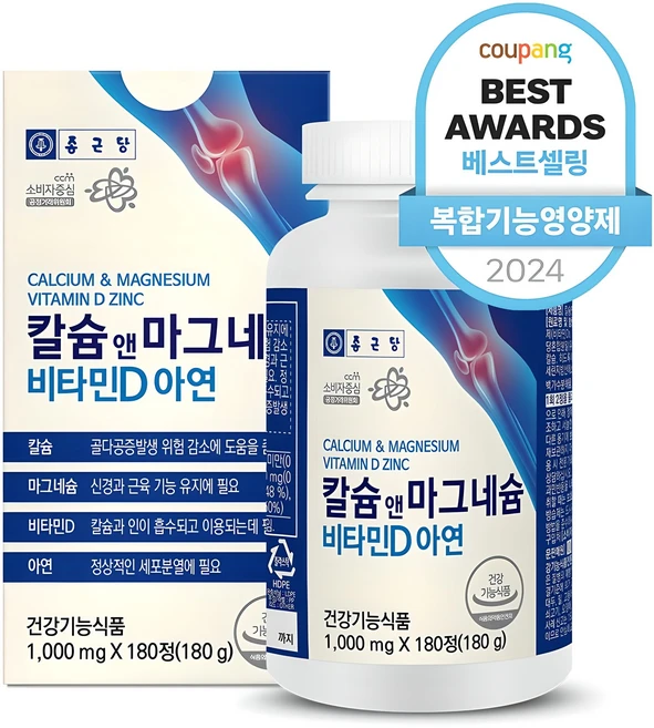 마그네슘