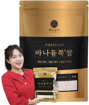 바나듐쌀
