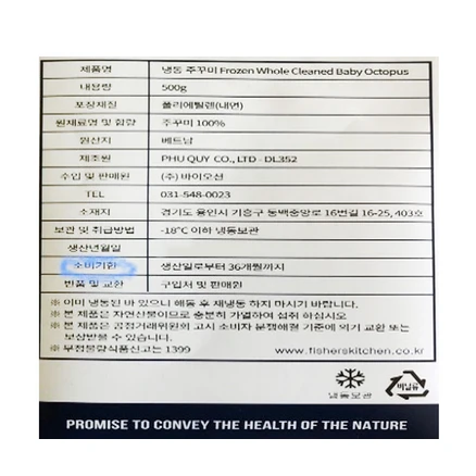 쭈꾸미