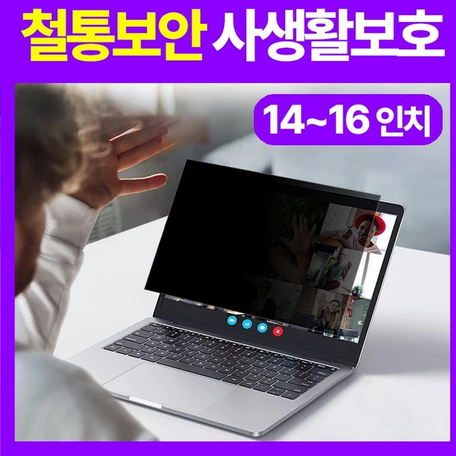 네바스노트북보호필름