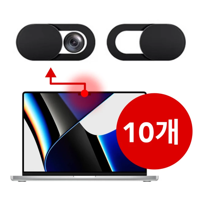 노트북가리개