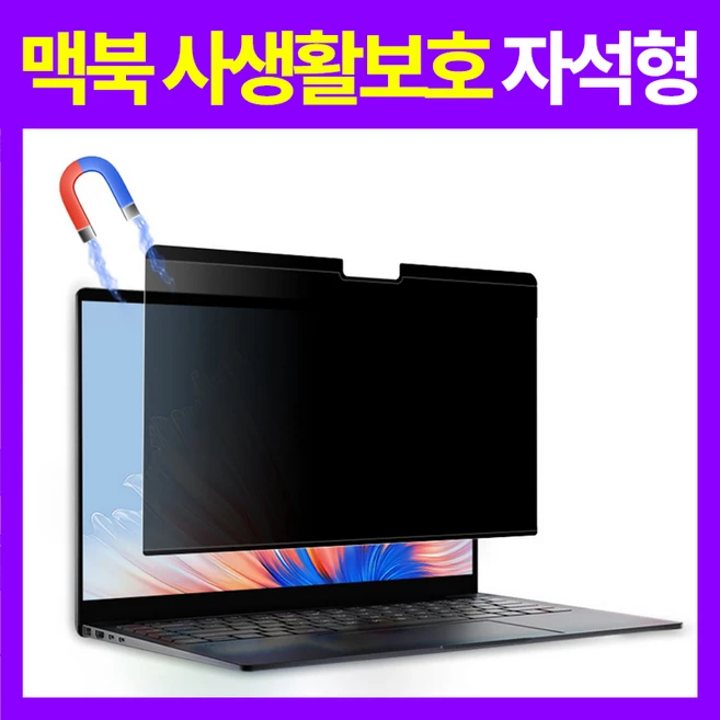 노트북정보보안비교