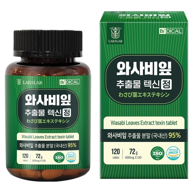 와사비잎추출물