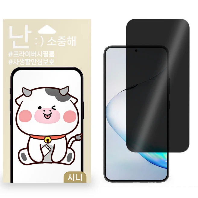 정보보호프라이버시필름홍보