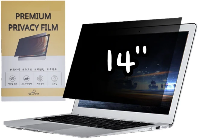 14인치보안필름1610