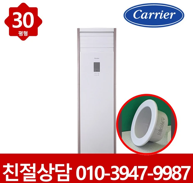 30평형에어컨