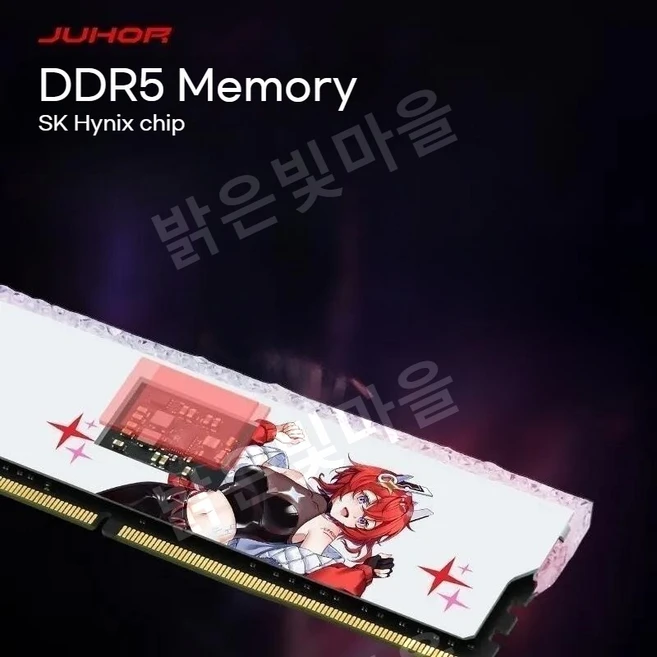 juhorddr5