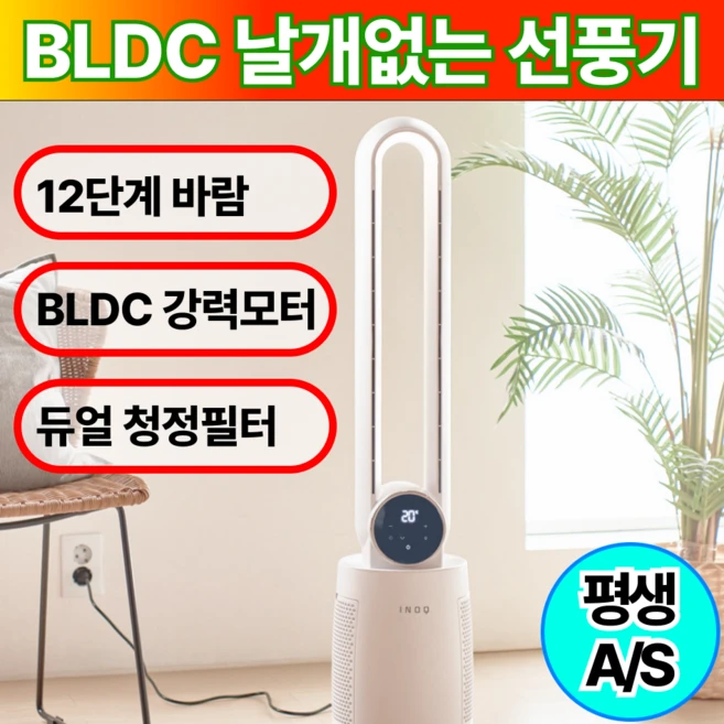 tn공기순환기