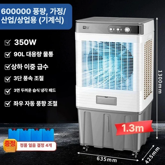 대용량에어컨