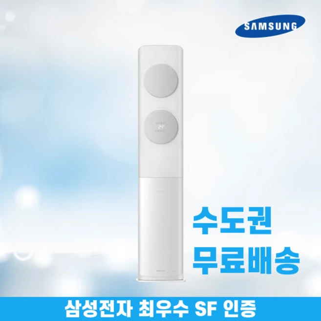 무풍스탠드형에어컨q9000