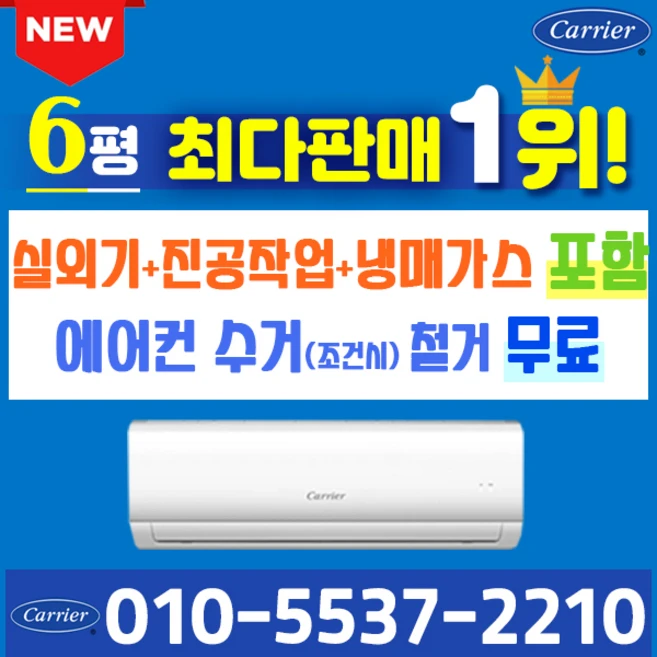 벽걸이에어컨6평