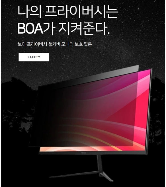 보아보안필름
