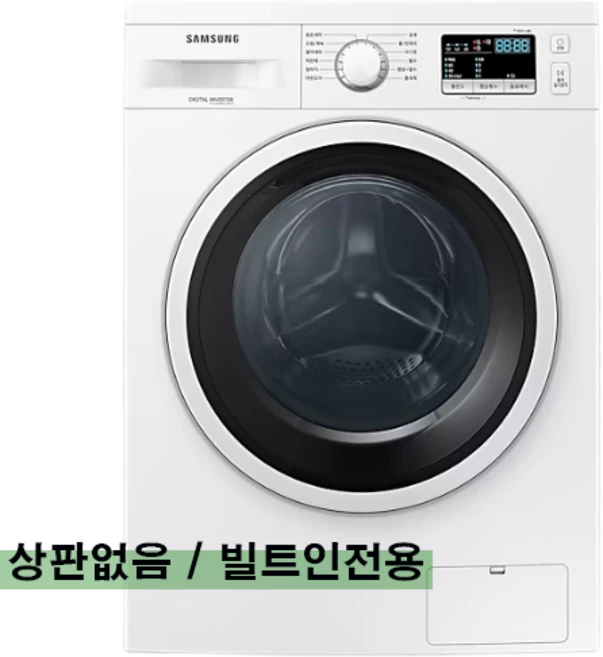 빌트인드럼세탁기