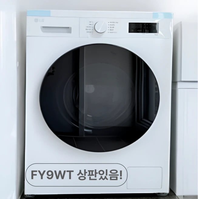 세탁기건조기일체형