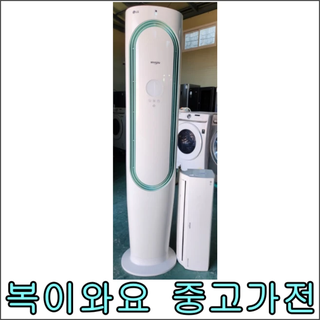 손흥민에어컨