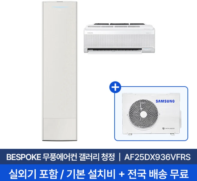 에어컨25평형