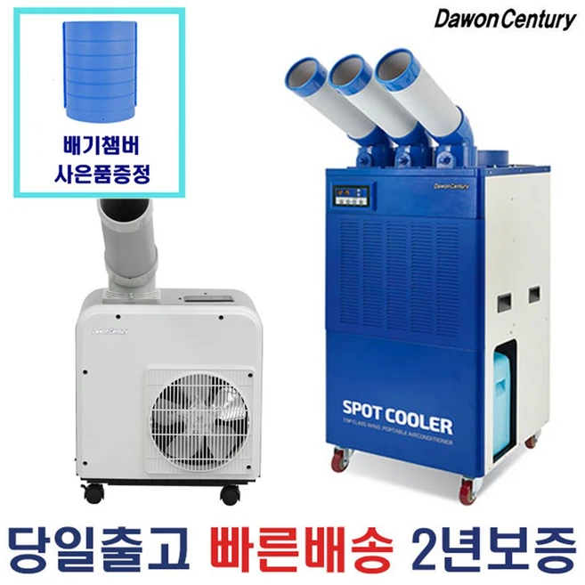 공업용에어컨